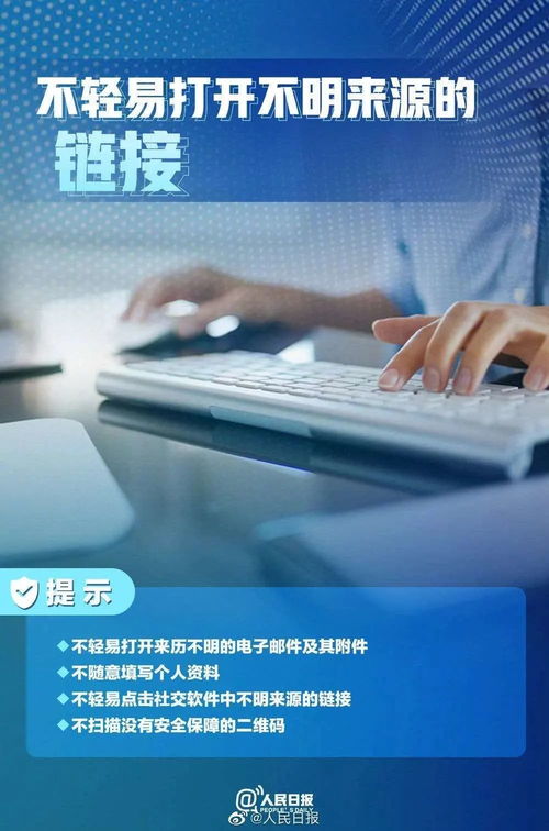 筑牢個(gè)人信息“防火墻”——國(guó)家網(wǎng)絡(luò)安全宣傳周教你識(shí)別風(fēng)險(xiǎn)、科學(xué)防護(hù)