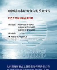 20146年度國(guó)內(nèi)外有線廣播電視傳輸服務(wù)市場(chǎng)洞察與策略咨詢報(bào)告